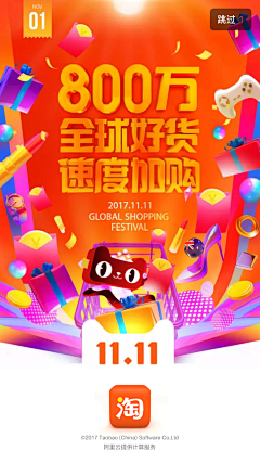 GiornoDopoGiorno采集到开屏