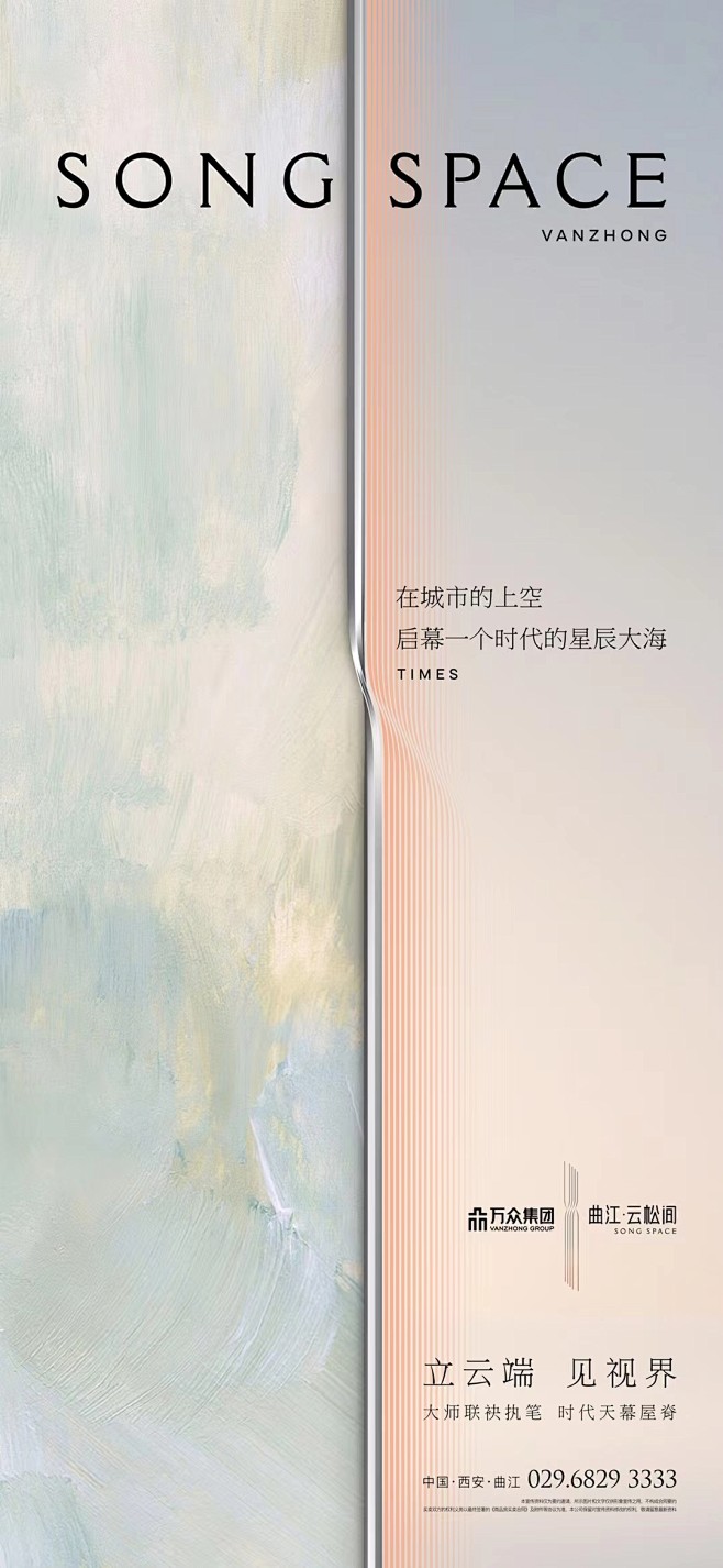 万众·云松间-S-B01