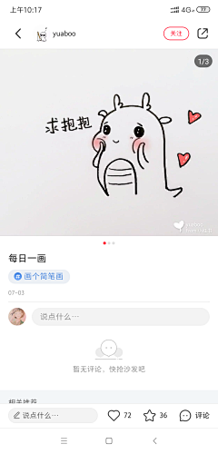 宋宋songj🌟采集到手绘

