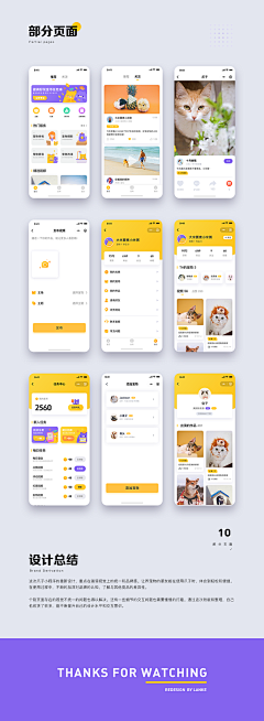 美术资源库采集到APP-UI