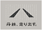 京都丹後鐵道 系列海報 | MyDesy 淘靈感