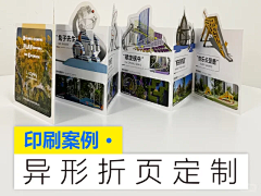 远山见云采集到折页
