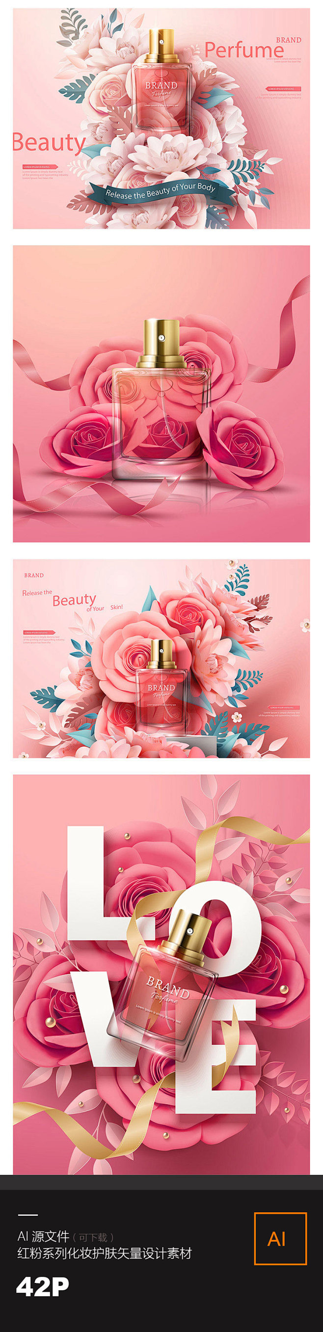美妆护肤化妆品AI矢量3D剪纸花朵粉色系...