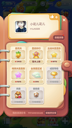 iogg3rmK采集到棋牌2