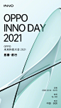 OPPO-INNO-DAY-2021