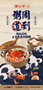 徐冰设计全国连锁“潮公子”潮汕砂锅粥。中国味，潮汕情。“粥”周到到！成都