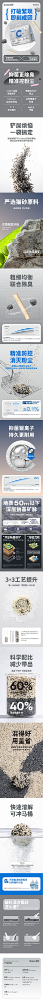 cator喵彩 破碎混合猫砂矿砂豆腐砂超强除臭结团低粉尘2.6kg-tmall.com天猫