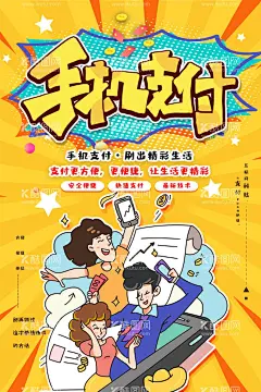 创意漫画  - 源文件下载【酷图网】卡通漫画,卡通插画,人物插画,创意漫画,创意促销漫画,购物漫画,卡通购物海报,全球购物节,双11,双12,购物节海报,购物创意海报,国潮风海报,国潮风插画,开业插画,周年庆插画,时尚插画,时尚购物,时尚插画人物,商业插画,促销画面,商业促销,