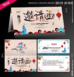 邀请函 新年邀请函 2018邀请函 年会邀请函 晚会邀请函 春节邀请函 新春邀请函 2018年会背景 2018年邀请函 狗年邀请函 开业邀请函 喜宴邀请函 活动邀请函 会议邀请函 年终邀请函 狗年请柬 喜宴请帖 狗年卡片 狗年请帖 企业邀请函 狗年祝贺卡 2018祝贺卡 客户邀请函 