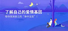 天翼爱音乐imusic知然产品 心理测试h5页面常规banner 心理测试专题 心理富足 购物买买买 恋爱自卑 爱情基因 作死级别  谈恋爱法则等专题测试。微博：RainingChen_宇