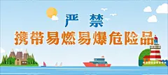 轮渡  - 源文件下载【酷图网】儿童房背景墙,儿童背景墙,电视背景墙,幼儿园背景墙,室内背景墙,卡通象背景墙,儿童房,可爱卡通,卡通电视墙,3D卡通背景,壁画,墙画,壁纸,墙纸,梦幻卡通,卡通壁纸,儿童房壁纸,儿童卡通背景,幼儿园,幼儿园卡通,轮船,严禁携带,危险品,卡通山水,山水,