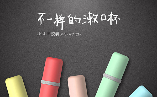 觅霓 USAR胶囊马卡龙色旅行漱口杯创意...