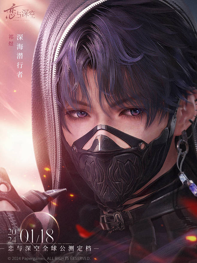 恋与深空 祁煜