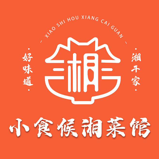 湘菜头像