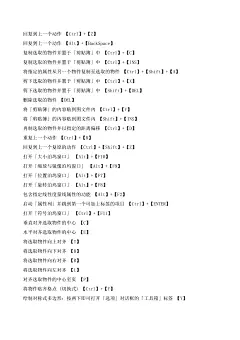 CDR常用快捷键(最全)(总17页).doc_第14页