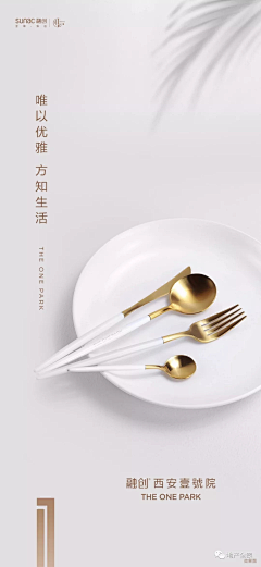 设计资源共享站采集到地产海报