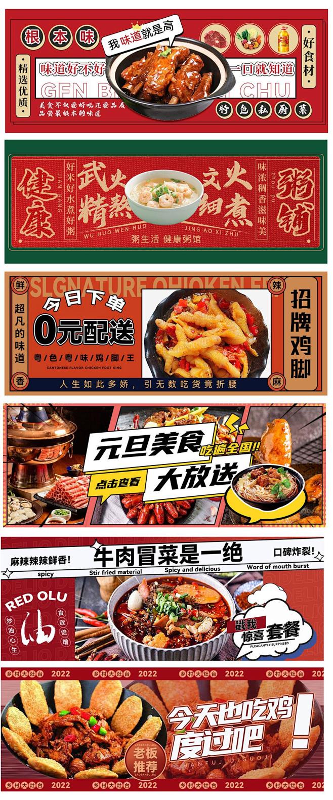 外卖平台美食banner-源文件分享-y...