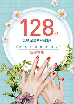 医美美甲美容_源文件下载_PSD格式_2480X3508像素-整容,美容,美甲,医美-作品编号:2023072108308951-志设-zs9.com-源文件下载