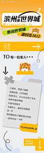 地产年终总结趣味活动政策长图专题设计-源文件