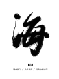 海  高清PNG  关注可商  转发勿清水印  谢谢（俺写得这么用心，动动手指关注了再拿走可否？）