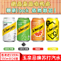 香港玉泉忌廉汽水西柚味+C柠檬味奶油味苏打水甜品原料330mlx6罐-淘宝网