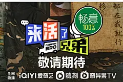 #挣钱要一起来活了兄弟官宣# 挣钱要一起， 王栎鑫 这有个大活儿需要你！#来活了兄弟# ​​​图片_影视/人物/创意海报图片素材-花瓣网