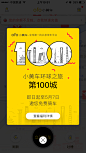 ofo 弹出 100城 数字字体 线框