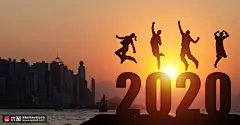 旭日阳光欢呼庆祝城市开年新年2020年剪影海报 海报招贴 节日海报