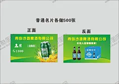 啤酒名片 【酷图网】青岛啤酒,名片,啤酒,原浆,酒,卡片,