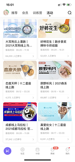 ツ缃濡以沬ゞ采集到app-活动