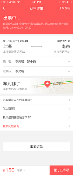 UI设计日志采集到APP◈电商界面设计