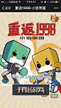 游戏页面设计
