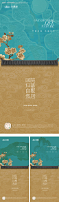 源文件下载【中式质感简约底纹海报】编号：53110023498712374