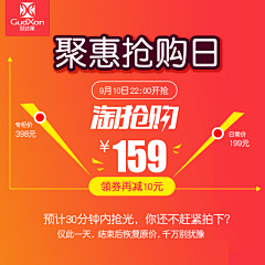 小辣椒Julie采集到大促页面
