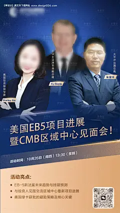 人物直播财经海报-素材库-sucai1.cn