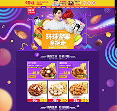 唔啦啦111采集到卡通可爱大促风