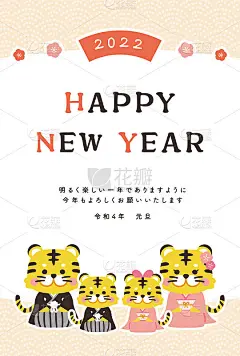 2022年虎年贺岁卡模板