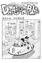 【扉页】の◤龙珠漫画·扉页大特辑◢【七龙珠吧】_百度贴吧