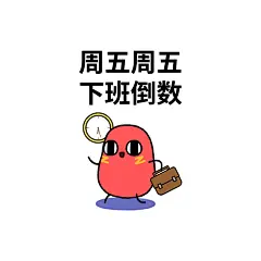 红小豆表情包|一周打工图鉴 - 小红书