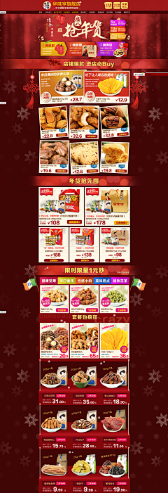 是咸鱼呀采集到新年