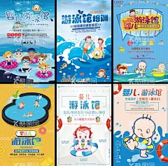 婴儿游泳馆  - 源文件下载【酷图网】婴儿游泳馆,宝宝游泳池,婴儿游泳展架,幼儿游泳海报,婴儿游泳海报,幼儿游泳馆,婴儿游泳组图,宝宝游泳馆,婴儿洗澡,宝宝洗澡,幼儿洗澡,宝宝游泳海报,宝宝游泳挂画,宝宝游泳广告,婴儿游泳广告,宝贝游泳图片,宝贝游泳海报,宝贝洗澡馆,游泳馆装饰画,游泳馆挂画,宝宝游泳,婴儿游泳展板,亲子游泳,游泳海报