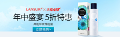 辛未有時采集到化妆品banner