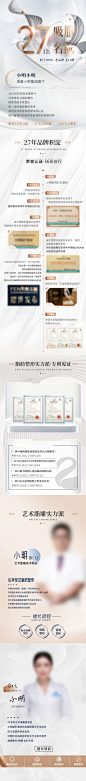 医美海报品牌活动长图-志设网-zs9.com
