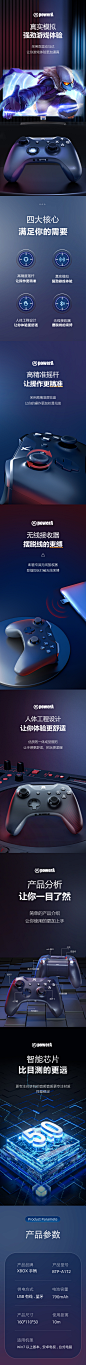 游戏手柄
