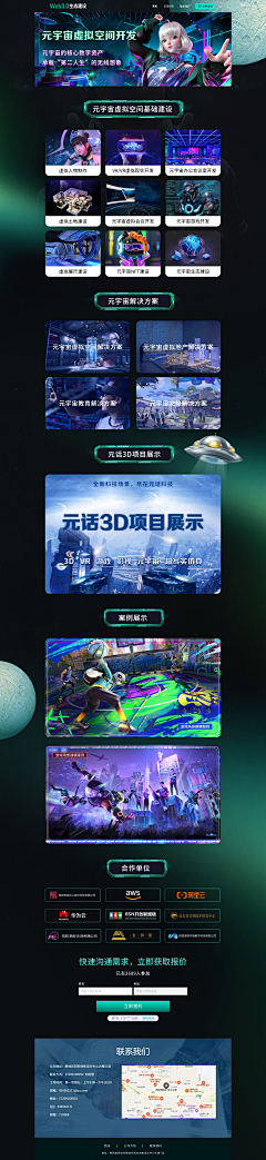 蔚蓝小法师采集到新能源