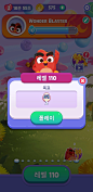 [모바일​] 앵그리버드 드림 블래스트 Angry Birds Dream Blast : 요즘 소소하게 즐기는 앵그리버드 게임입니다 :)