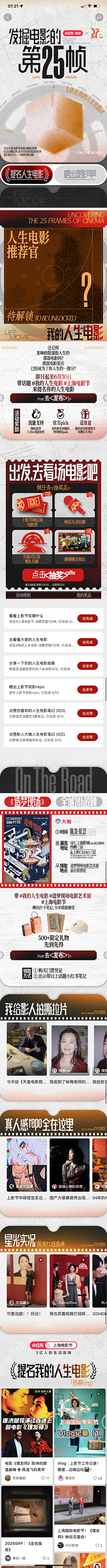 峰峰在设计采集到长图 详情页