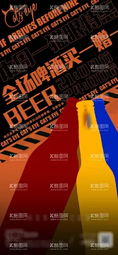 酒品优惠促销海报  - 源文件下载【酷图网】海报,促销,优惠,酒品,酒吧,餐饮,夜店,ktv,