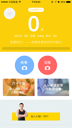 荒荒00采集到UI设计-app