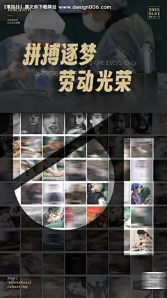 医美整形五一劳动节宣传海报-源文件分享-ywjfx.cn